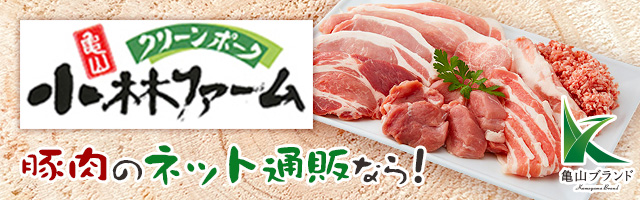 有限会社 小林ファーム